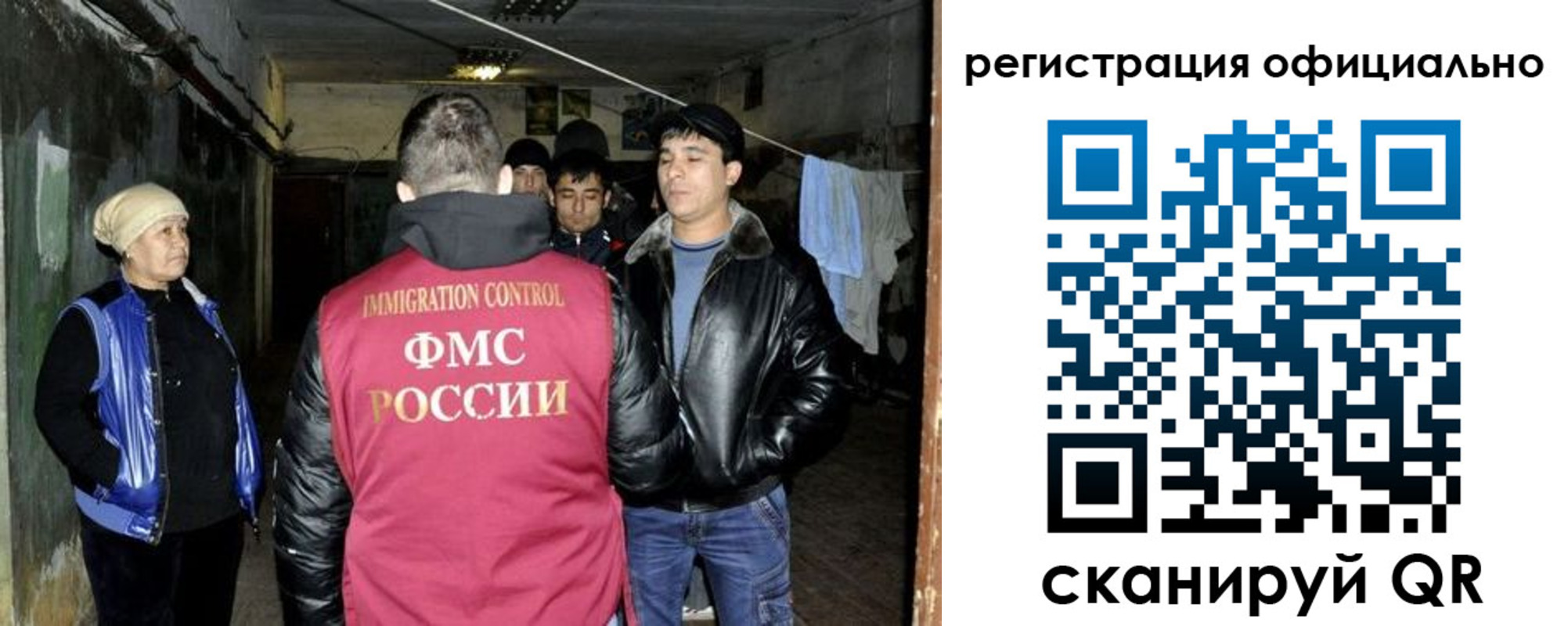 миграционный учет в Киселёвске