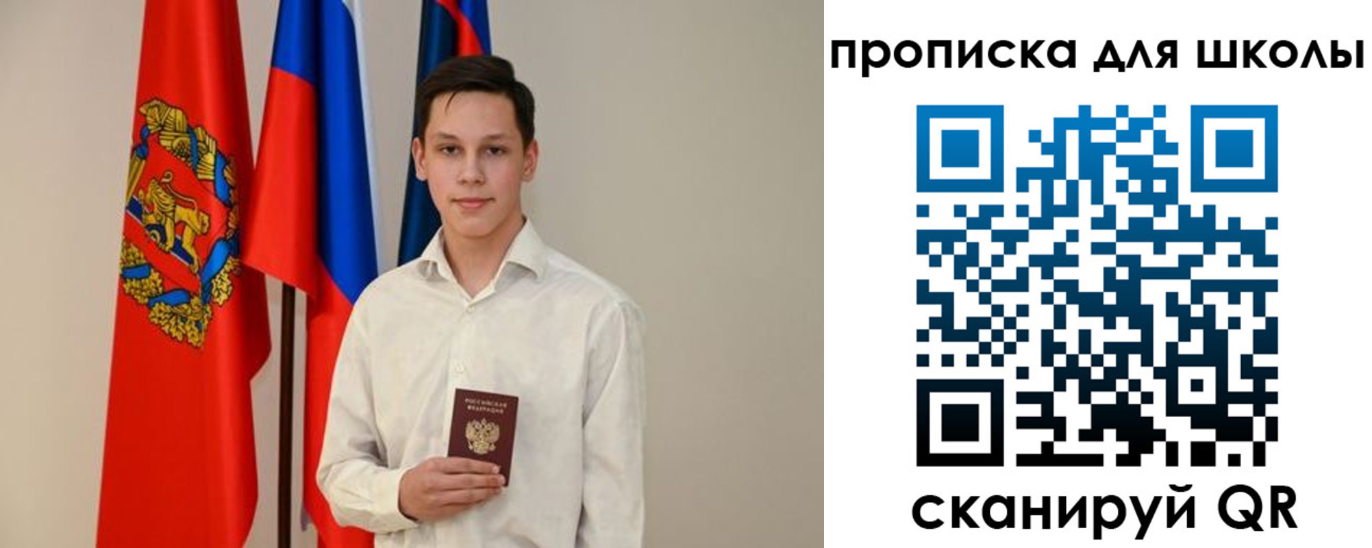 прописка штамп в Киселёвске